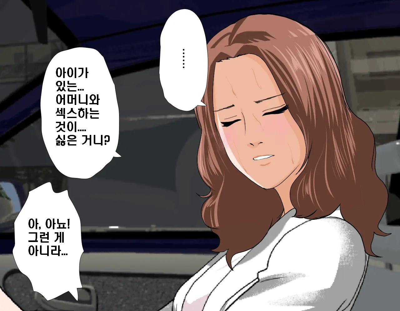Saimin Seikyouiku 5 | 최면성교육 제5화